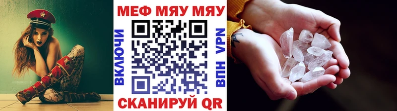 МЕФ кристаллы  магазин продажи   Островной 